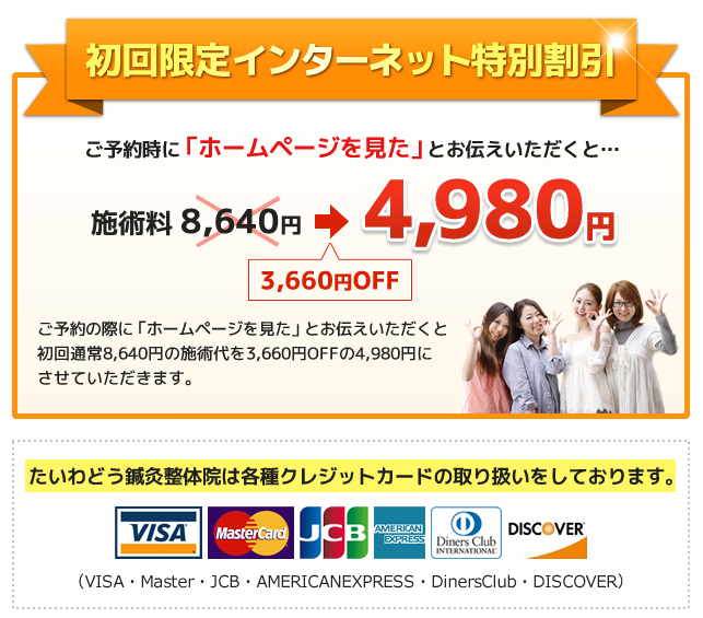 discount.png